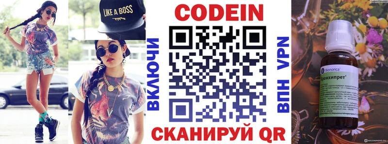 Кодеиновый сироп Lean напиток Lean (лин)  Лениногорск 