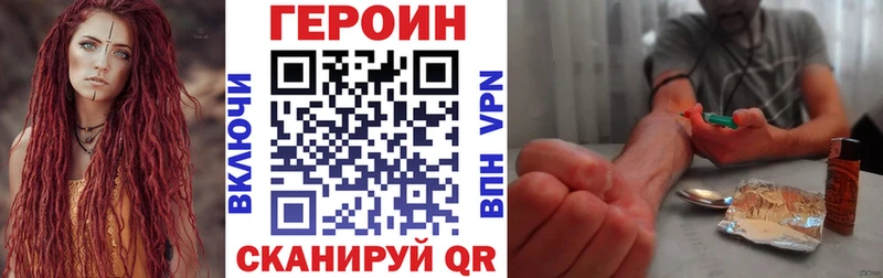 купить наркоту Лениногорск Героин хмурый