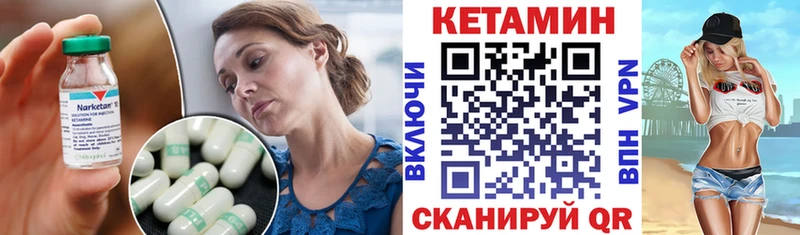 Кетамин ketamine  Лениногорск 