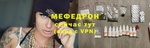 мефедрон Новокубанск