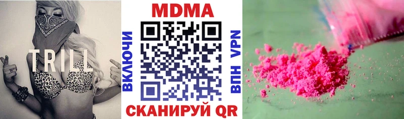 мега сайт  Лениногорск  MDMA молли 